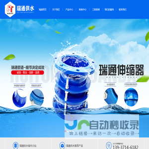 伸缩器-传力伸缩橡胶接头-柔刚性防水套管-巩义市瑞通供水材料有限公司
