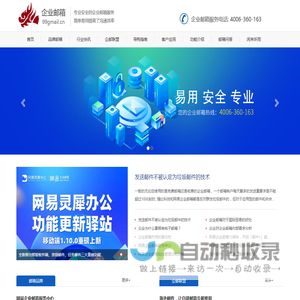 网易外贸邮怎么注册申请_外贸邮箱注册