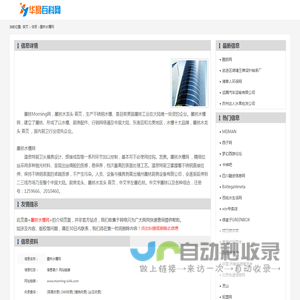 墨林水槽网_www.morning-sink.com
