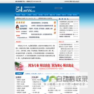 教师论文发表_教师论文代写_教师职称论文_中国教师论文发表网