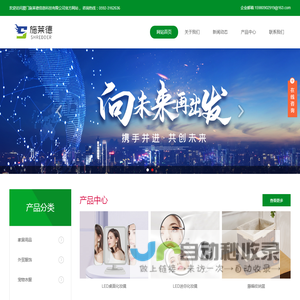 厦门施莱德信息科技有限公司-专业跨境电商亚马逊卖家