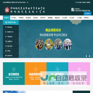 聊城现代交通职业中等专业学校