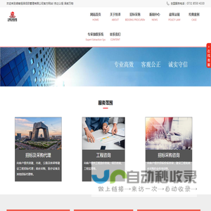 湖南恒泽项目管理有限公司