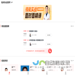 昭昭医考