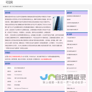 ＬＥｄ　,显示屏,_深圳三升高科股份有限公司