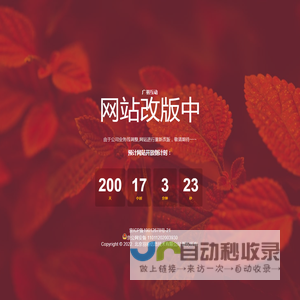 北京羽寒信息技术有限公司-广羽互动