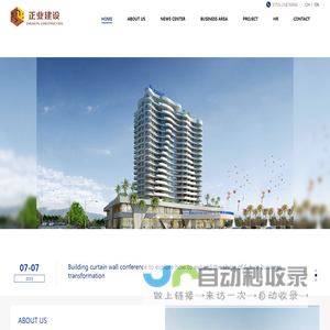 Zhengye Construction Co., Ltd.