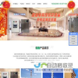 不锈钢烟囱-玻璃钢烟囱-自立式烟囱-塔架式烟囱-腾是达烟囱厂家