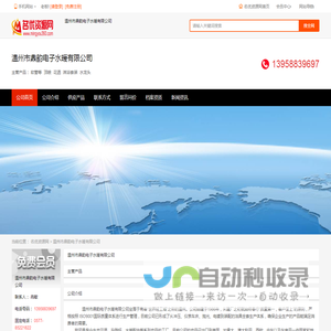 温州市鼎韵电子水暖有限公司_卫浴洁具厂家 - 名优资源网