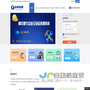 四川云帆沧海安全科技有限公司