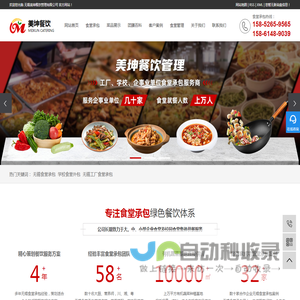无锡食堂承包_无锡工厂食堂承包_学校食堂外包-无锡美坤餐饮管理有限公司