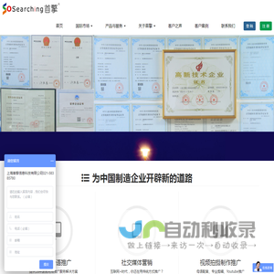上海首擎外贸推广公司,外贸网站制作推广营销解决方案,开拓外贸国际市场,挖掘潜在外贸客户
