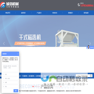 磁选设备_永磁除铁器_干式磁选机_湿式磁选机-巩义市诚信机械厂