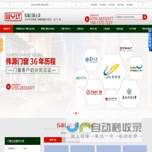 门窗五金配件_门窗五金配件厂家_门窗五金配件品牌-深圳伟源五金公司
