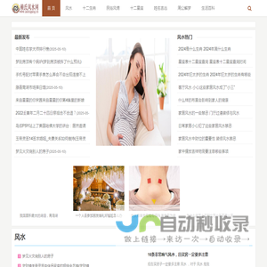 免费抽签占卜_财运风水_赖氏风水网