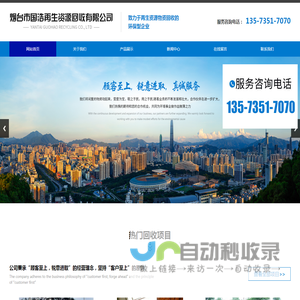 烟台物资回收,高价回收废铁-烟台国浩再生资源回收有限公司