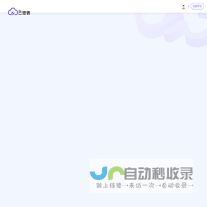 云短信CRM-数据化智慧营销平台