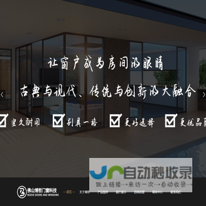 佛山市博哲门窗科技有限公司