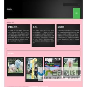 我们的大家庭