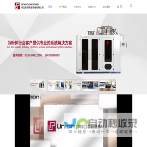 卧式砂磨机|HT系列研磨机|SC系列研磨机|SDM系列研磨机|青岛联瑞精密机械有限公司