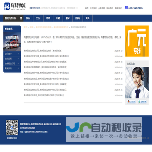 泉州到延边物流专线-辉晨物流