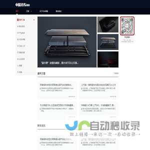 中国汽车画报