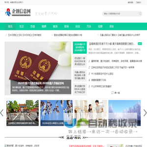 生活常识网_分享实用有趣的生活常识和百科常识网站_百科生活常识_日常生活健康小常识_生活小窍门_百科知识大全