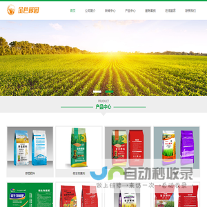 湖北金色稼园肥业有限公司