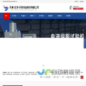 混凝土试验仪器丨沥青检测仪器 - 天津天辰伟业科技有限公司