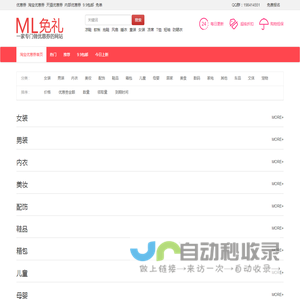 淘宝优惠券,天猫优惠券,淘宝天猫内部购物商品优惠券-免礼网