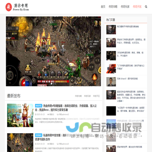 sf123传奇新服网_sf123今日新开传奇_sf123传奇发布