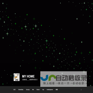 My Home – 点滴积累____成就更好的自己
