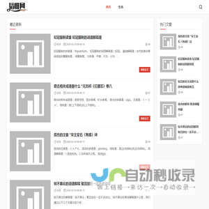 韬惟网