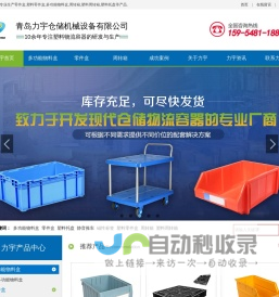 零件盒_塑料零件盒_多功能物料盒_塑料周转箱-青岛力宇仓储