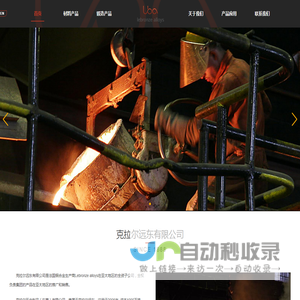 克拉尔五金制品（东莞）有限公司
