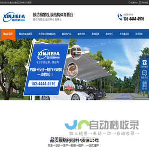 膜结构景观,膜结构体育看台-山东鑫杰达膜结构工程有限公司
