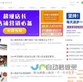 开淘网-教你如何开淘宝网店，是淘宝店长的淘宝大学