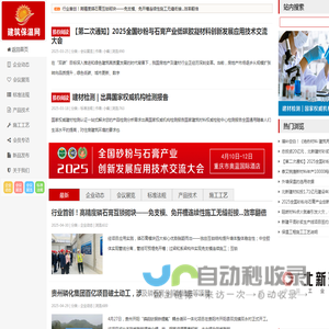 建筑保温网——让建筑更节能，让生活更温暖_建筑保温网