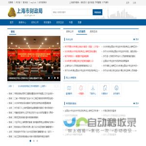 上海市财政局