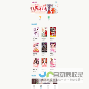 桃乐文学,原创小说网站,免费小说网站