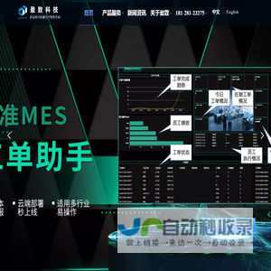 珠海盈致科技官网_工业系统,智能装备,数字化转型辅导,管理咨询服务,精益管理,智能产业集群