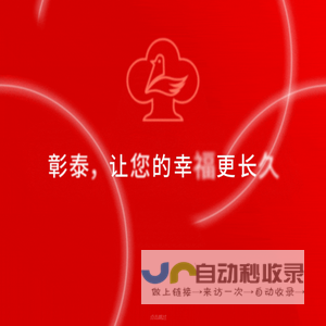 彰泰集团