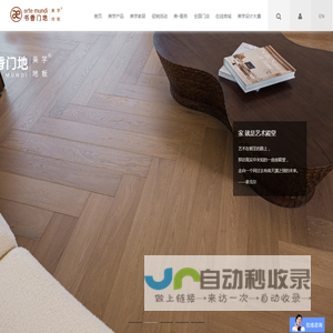 书香门地-十大地板品牌-美学地板-高端定制-家就是艺术殿堂
