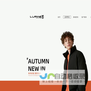 L.LANNE男装