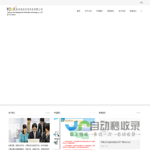 南京铂信信息科技有限公司
