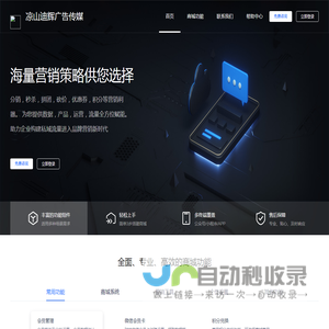 凉山迪辉广告传媒