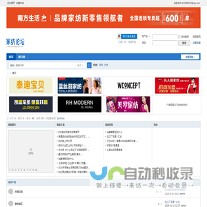 家纺论坛 - 家纺论坛 www.jiafangluntan.com