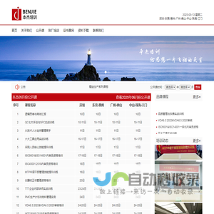 深圳市本杰企业管理咨询有限公司-深圳市本杰企业管理咨询有限公司