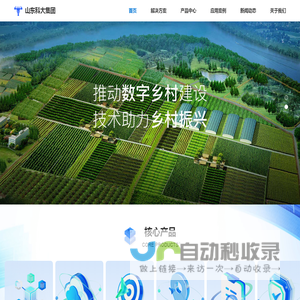 山东科大集团