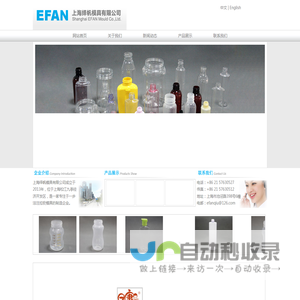 上海绎帆模具有限公司